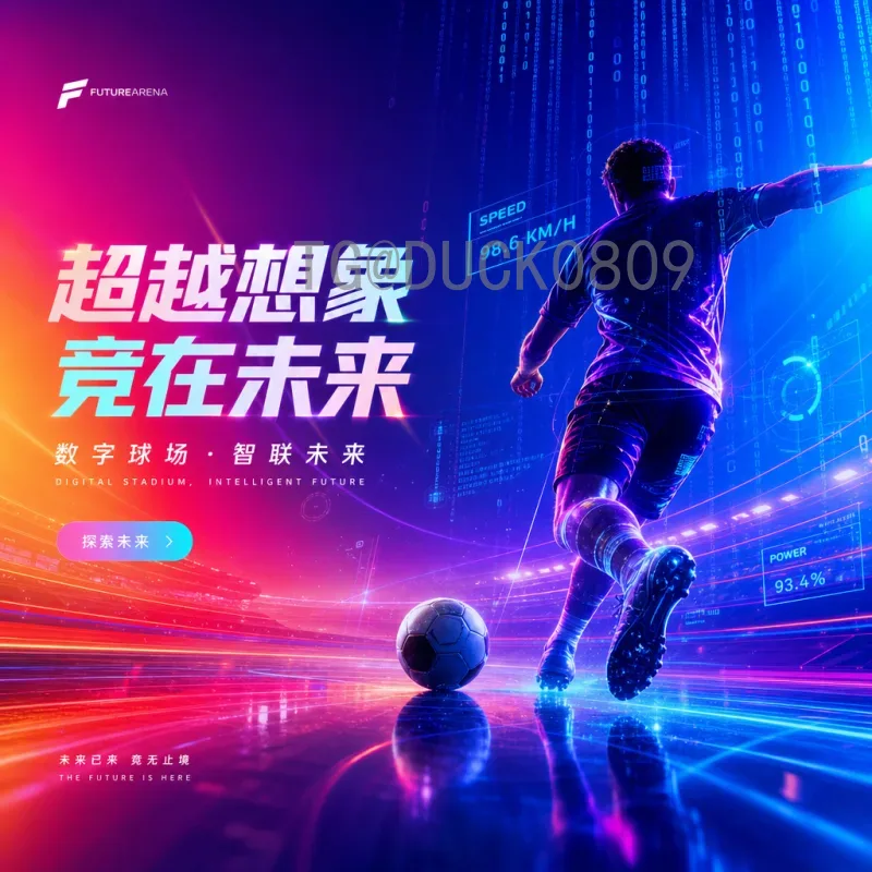世界杯小组赛即时比分官方渠道详解：如何获取最准确的赛况信息