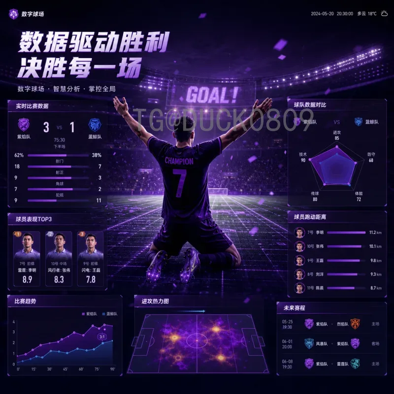 深入探讨世界杯决赛名单论坛：球迷热议与专业解析
