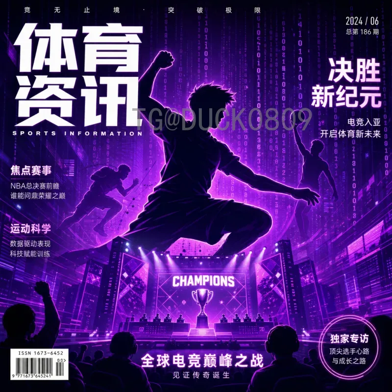 2026美加墨世界杯淘汰赛门票购买全攻略：购票流程、价格与抢票技巧